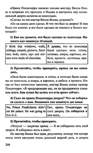 дом. работа по англ. яз. за 6 кл. к уч. кузовлева в.п. и др ивашова о.д 2009 -286с