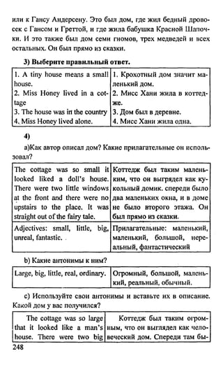 дом. работа по англ. яз. за 6 кл. к уч. кузовлева в.п. и др ивашова о.д 2009 -286с