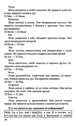 дом. работа по англ. яз. за 6 кл. к уч. кузовлева в.п. и др ивашова о.д 2009 -286с