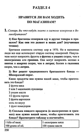 дом. работа по англ. яз. за 6 кл. к уч. кузовлева в.п. и др ивашова о.д 2009 -286с