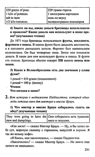 дом. работа по англ. яз. за 6 кл. к уч. кузовлева в.п. и др ивашова о.д 2009 -286с
