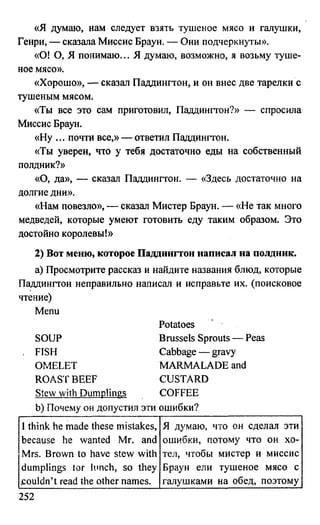 дом. работа по англ. яз. за 6 кл. к уч. кузовлева в.п. и др ивашова о.д 2009 -286с