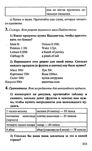 дом. работа по англ. яз. за 6 кл. к уч. кузовлева в.п. и др ивашова о.д 2009 -286с