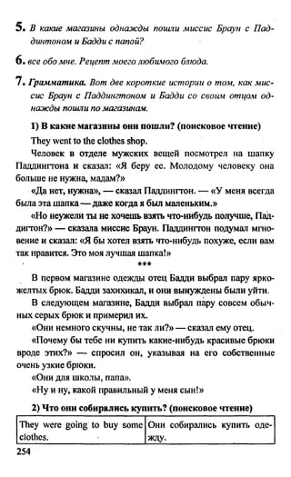 дом. работа по англ. яз. за 6 кл. к уч. кузовлева в.п. и др ивашова о.д 2009 -286с