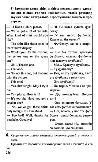 дом. работа по англ. яз. за 6 кл. к уч. кузовлева в.п. и др ивашова о.д 2009 -286с