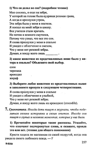 дом. работа по англ. яз. за 6 кл. к уч. кузовлева в.п. и др ивашова о.д 2009 -286с