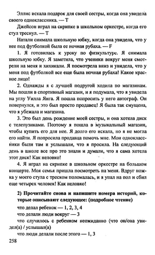 дом. работа по англ. яз. за 6 кл. к уч. кузовлева в.п. и др ивашова о.д 2009 -286с