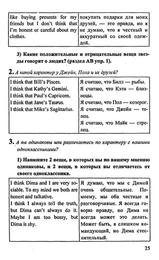 дом. работа по англ. яз. за 6 кл. к уч. кузовлева в.п. и др ивашова о.д 2009 -286с
