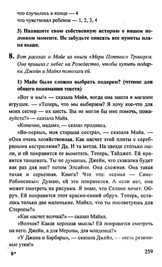 дом. работа по англ. яз. за 6 кл. к уч. кузовлева в.п. и др ивашова о.д 2009 -286с