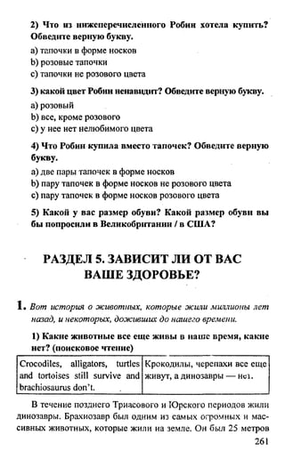 дом. работа по англ. яз. за 6 кл. к уч. кузовлева в.п. и др ивашова о.д 2009 -286с