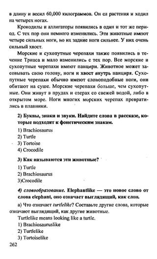 дом. работа по англ. яз. за 6 кл. к уч. кузовлева в.п. и др ивашова о.д 2009 -286с