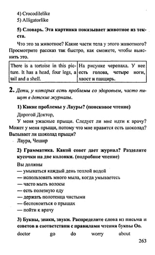 дом. работа по англ. яз. за 6 кл. к уч. кузовлева в.п. и др ивашова о.д 2009 -286с