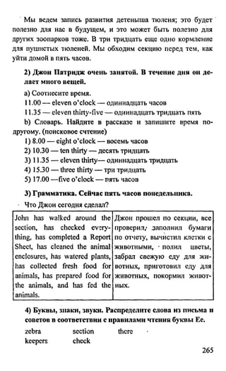 дом. работа по англ. яз. за 6 кл. к уч. кузовлева в.п. и др ивашова о.д 2009 -286с