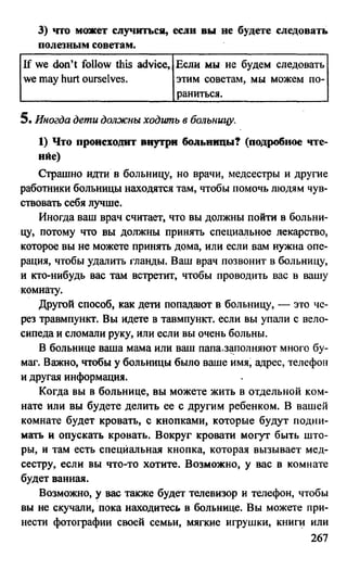 дом. работа по англ. яз. за 6 кл. к уч. кузовлева в.п. и др ивашова о.д 2009 -286с