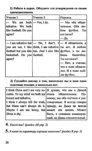 дом. работа по англ. яз. за 6 кл. к уч. кузовлева в.п. и др ивашова о.д 2009 -286с