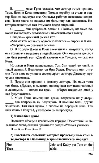 дом. работа по англ. яз. за 6 кл. к уч. кузовлева в.п. и др ивашова о.д 2009 -286с