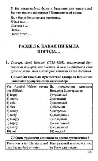 дом. работа по англ. яз. за 6 кл. к уч. кузовлева в.п. и др ивашова о.д 2009 -286с