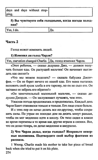 дом. работа по англ. яз. за 6 кл. к уч. кузовлева в.п. и др ивашова о.д 2009 -286с