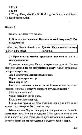дом. работа по англ. яз. за 6 кл. к уч. кузовлева в.п. и др ивашова о.д 2009 -286с