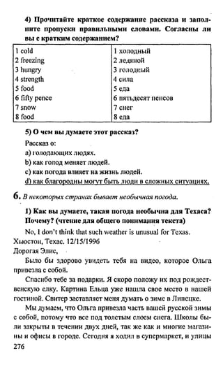дом. работа по англ. яз. за 6 кл. к уч. кузовлева в.п. и др ивашова о.д 2009 -286с