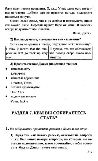 дом. работа по англ. яз. за 6 кл. к уч. кузовлева в.п. и др ивашова о.д 2009 -286с