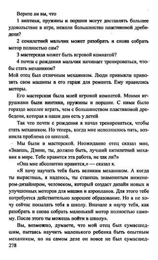 дом. работа по англ. яз. за 6 кл. к уч. кузовлева в.п. и др ивашова о.д 2009 -286с