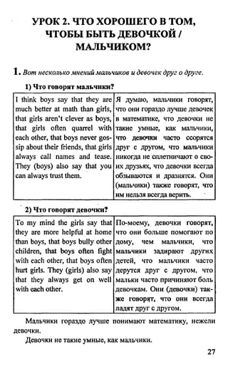 дом. работа по англ. яз. за 6 кл. к уч. кузовлева в.п. и др ивашова о.д 2009 -286с