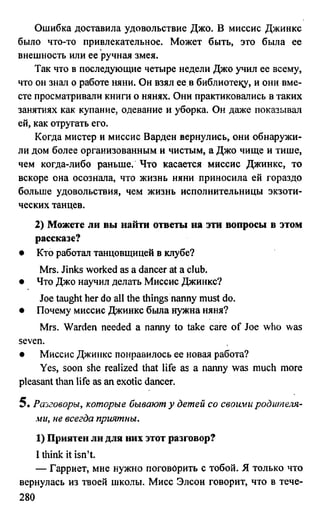 дом. работа по англ. яз. за 6 кл. к уч. кузовлева в.п. и др ивашова о.д 2009 -286с