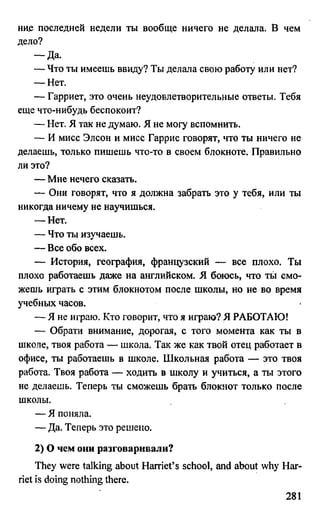 дом. работа по англ. яз. за 6 кл. к уч. кузовлева в.п. и др ивашова о.д 2009 -286с