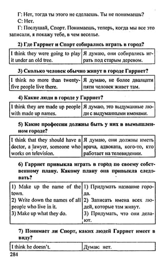 дом. работа по англ. яз. за 6 кл. к уч. кузовлева в.п. и др ивашова о.д 2009 -286с