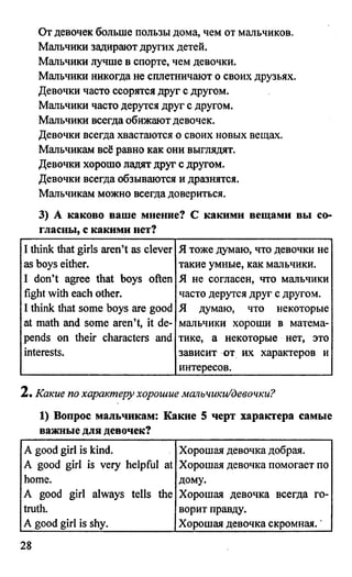дом. работа по англ. яз. за 6 кл. к уч. кузовлева в.п. и др ивашова о.д 2009 -286с
