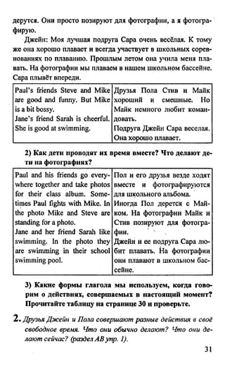 дом. работа по англ. яз. за 6 кл. к уч. кузовлева в.п. и др ивашова о.д 2009 -286с