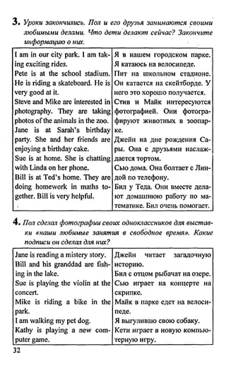 дом. работа по англ. яз. за 6 кл. к уч. кузовлева в.п. и др ивашова о.д 2009 -286с