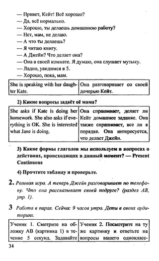 дом. работа по англ. яз. за 6 кл. к уч. кузовлева в.п. и др ивашова о.д 2009 -286с