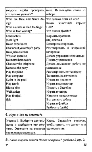 дом. работа по англ. яз. за 6 кл. к уч. кузовлева в.п. и др ивашова о.д 2009 -286с