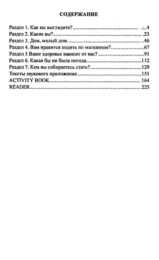 дом. работа по англ. яз. за 6 кл. к уч. кузовлева в.п. и др ивашова о.д 2009 -286с