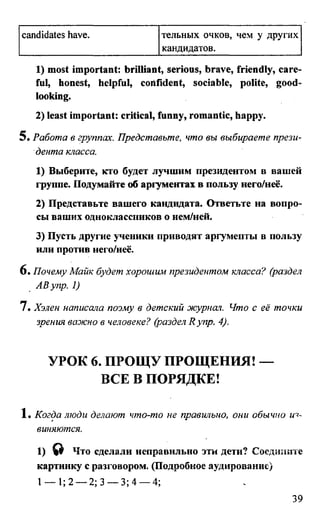 дом. работа по англ. яз. за 6 кл. к уч. кузовлева в.п. и др ивашова о.д 2009 -286с