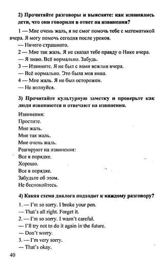 дом. работа по англ. яз. за 6 кл. к уч. кузовлева в.п. и др ивашова о.д 2009 -286с