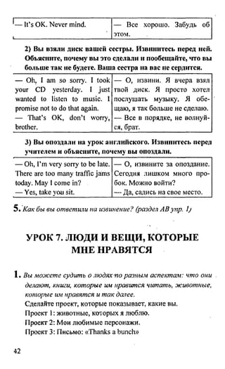 дом. работа по англ. яз. за 6 кл. к уч. кузовлева в.п. и др ивашова о.д 2009 -286с