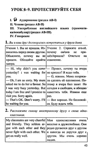 дом. работа по англ. яз. за 6 кл. к уч. кузовлева в.п. и др ивашова о.д 2009 -286с