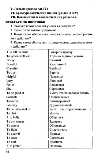 дом. работа по англ. яз. за 6 кл. к уч. кузовлева в.п. и др ивашова о.д 2009 -286с