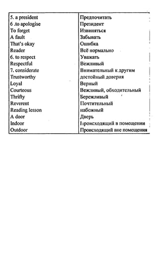 дом. работа по англ. яз. за 6 кл. к уч. кузовлева в.п. и др ивашова о.д 2009 -286с