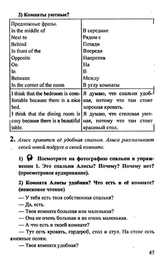 дом. работа по англ. яз. за 6 кл. к уч. кузовлева в.п. и др ивашова о.д 2009 -286с