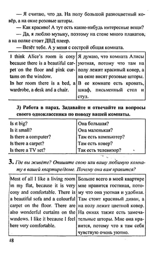 дом. работа по англ. яз. за 6 кл. к уч. кузовлева в.п. и др ивашова о.д 2009 -286с