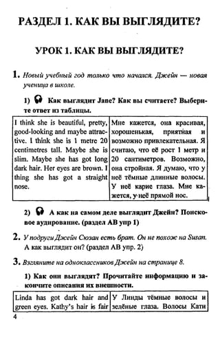дом. работа по англ. яз. за 6 кл. к уч. кузовлева в.п. и др ивашова о.д 2009 -286с