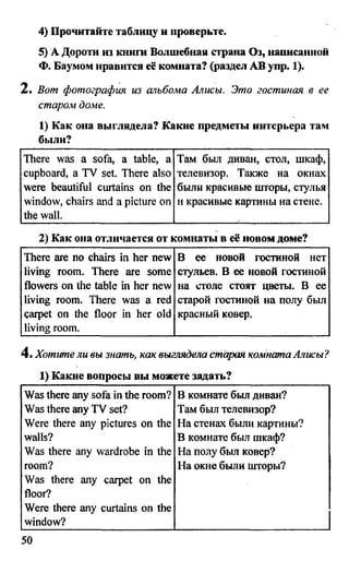 дом. работа по англ. яз. за 6 кл. к уч. кузовлева в.п. и др ивашова о.д 2009 -286с
