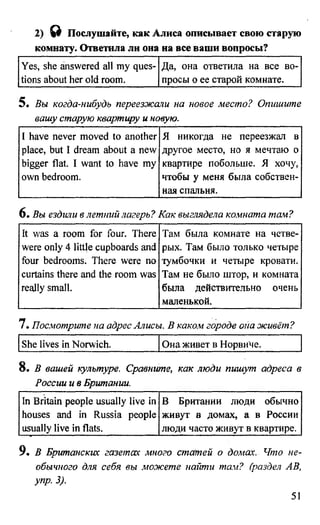 дом. работа по англ. яз. за 6 кл. к уч. кузовлева в.п. и др ивашова о.д 2009 -286с