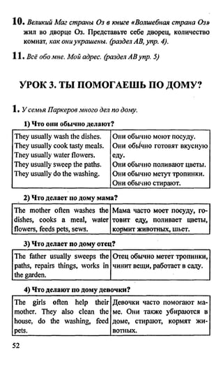 дом. работа по англ. яз. за 6 кл. к уч. кузовлева в.п. и др ивашова о.д 2009 -286с