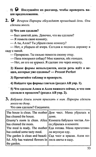 дом. работа по англ. яз. за 6 кл. к уч. кузовлева в.п. и др ивашова о.д 2009 -286с