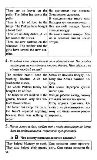дом. работа по англ. яз. за 6 кл. к уч. кузовлева в.п. и др ивашова о.д 2009 -286с